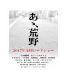 啊荒野前篇百度云啊女演员啊播放|啊荒野尺度在几分钟
