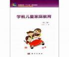 家庭高教课程电影家庭高级 家庭高级课程类的电影