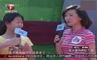 男生女生向前冲陈祺琳视频？2015男生女生向前冲央视网