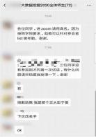 网课老师忘关和男友：钉钉老师直播忘关和男友
