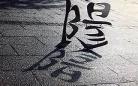 日本6个字的电影 经典日本电影排行榜